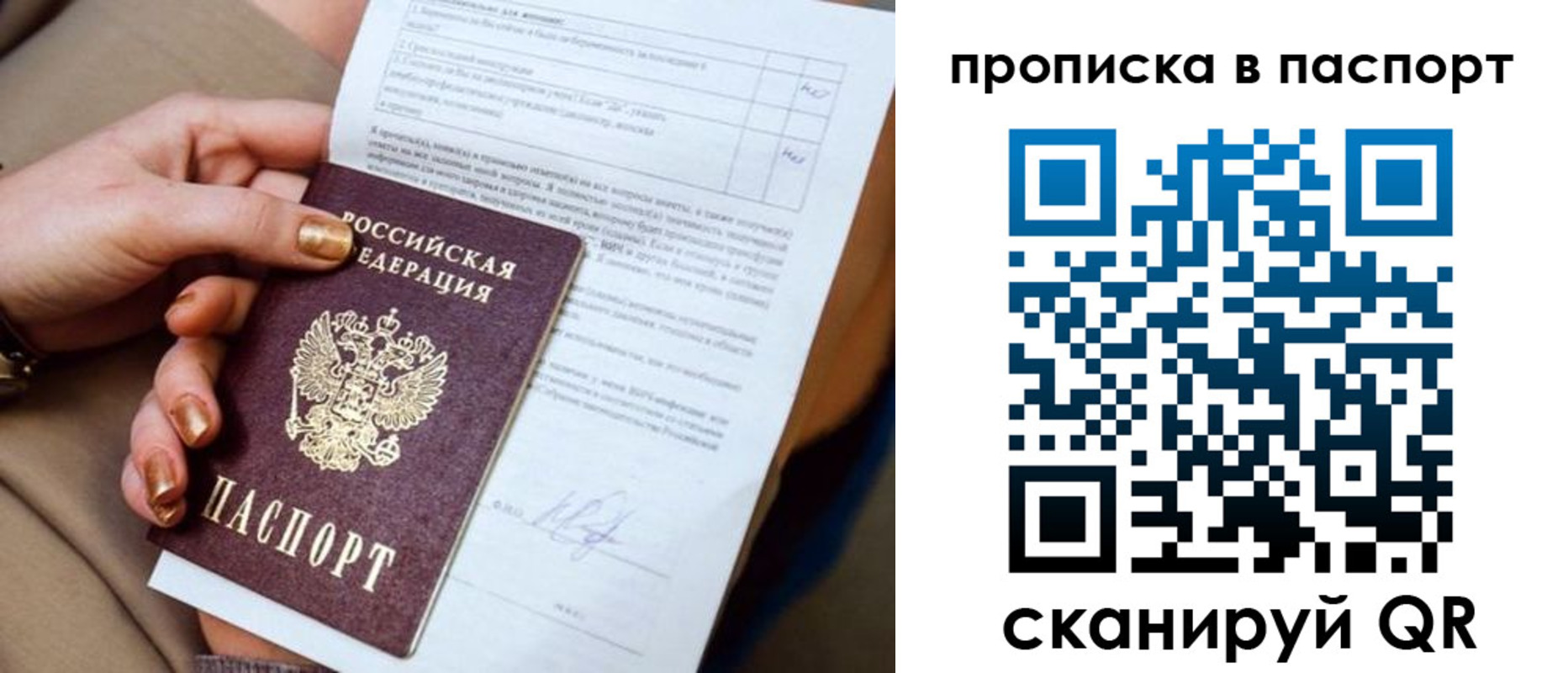 временная прописка в Новокубанске