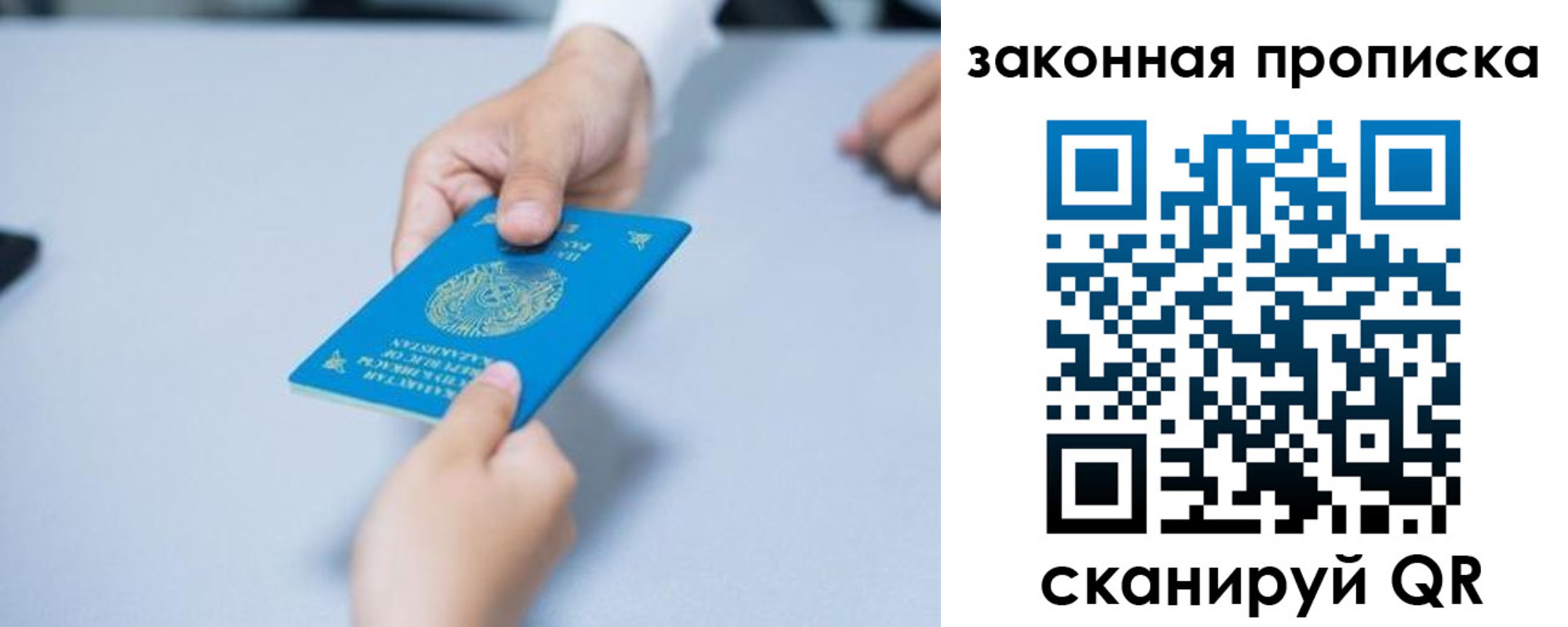 временная регистрация в Новокубанске
