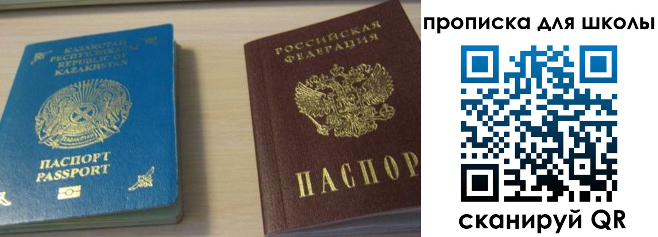 временная регистрация для всех в Новокубанске